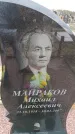 Захоронение ID 6377777