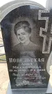 Захоронение ID 6377780
