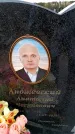 Захоронение ID 6377781