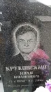 Захоронение ID 6377789