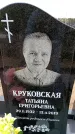 Захоронение ID 6377790