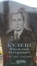 Захоронение ID 6377794