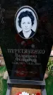 Захоронение ID 6377795