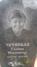 Захоронение ID 6377796