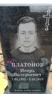 Захоронение ID 6377798