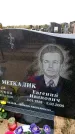 Захоронение ID 6377799