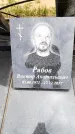 Захоронение ID 6377806