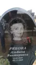 Захоронение ID 6377808