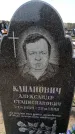 Захоронение ID 6377809