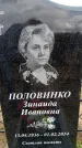 Захоронение ID 6377813