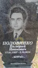 Захоронение ID 6377814