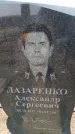 Захоронение ID 6377816