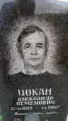 Захоронение ID 6377818