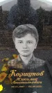 Захоронение ID 6377819