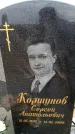 Захоронение ID 6377820