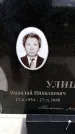Захоронение ID 6377821