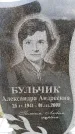 Захоронение ID 6377824