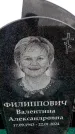 Захоронение ID 6377825