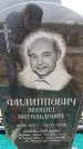 Захоронение ID 6377826