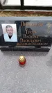 Захоронение ID 6377827