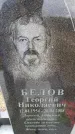 Захоронение ID 6377829