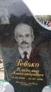 Захоронение ID 6377830