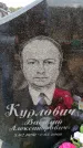 Захоронение ID 6377831