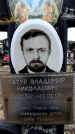 Захоронение ID 6377832