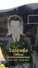 Захоронение ID 6377835