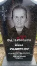 Захоронение ID 6377839