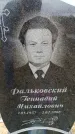 Захоронение ID 6377840