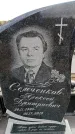 Захоронение ID 6377841