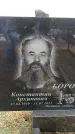 Захоронение ID 6377844