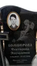 Захоронение ID 6377849