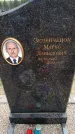 Захоронение ID 6377854