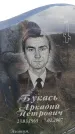 Захоронение ID 6377855