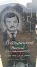 Захоронение ID 6377859