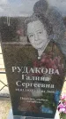 Захоронение ID 6377866