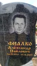 Захоронение ID 6377868