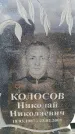 Захоронение ID 6377869
