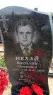 Захоронение ID 6377870