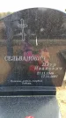 Захоронение ID 6377874