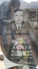 Захоронение ID 6377875