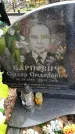 Захоронение ID 6377877