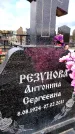 Захоронение ID 6377878