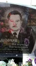 Захоронение ID 6377880