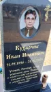 Захоронение ID 6377891