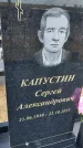 Захоронение ID 6377897