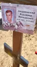 Захоронение ID 6377900