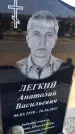 Захоронение ID 6377902